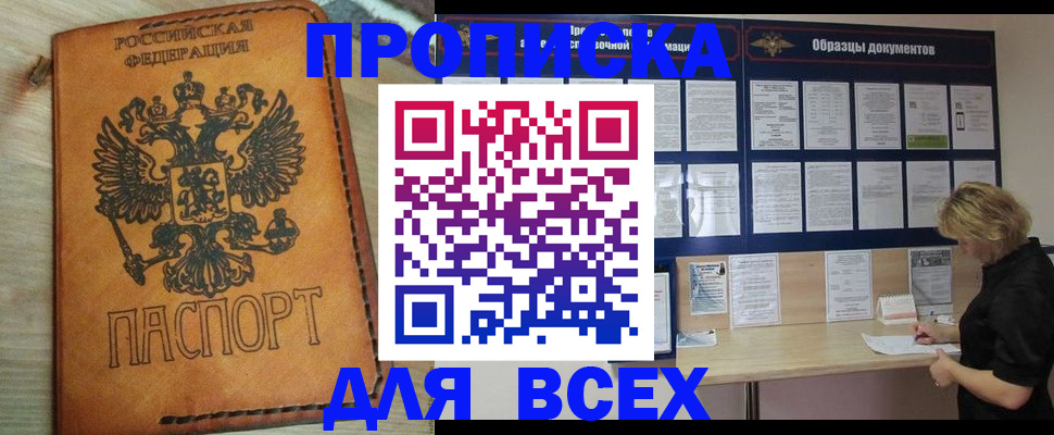 временная регистрация собственник в Зее